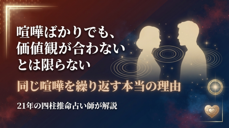 プロポーズしない彼の心理を、四柱推命の視点から鑑定歴21年のひとみ先生が解説。無料診断あり。